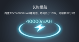 长时续航