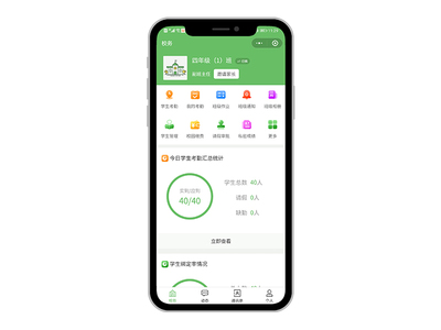 学校端小程序