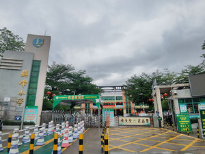 广东佛山旗峰小学
