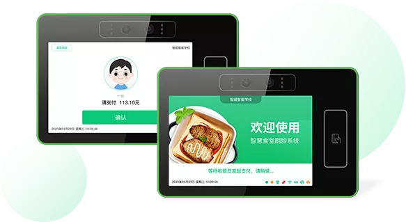 智威校园 平安校园