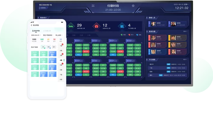 智威校园 平安校园