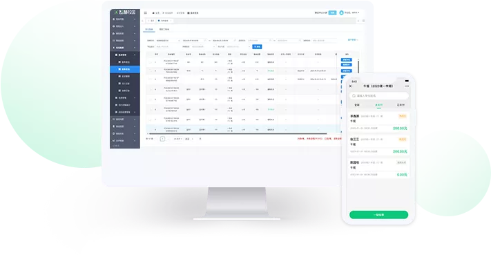 智威校园 平安校园
