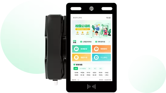 智威校园 平安校园