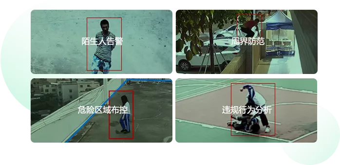 智威校园 平安校园